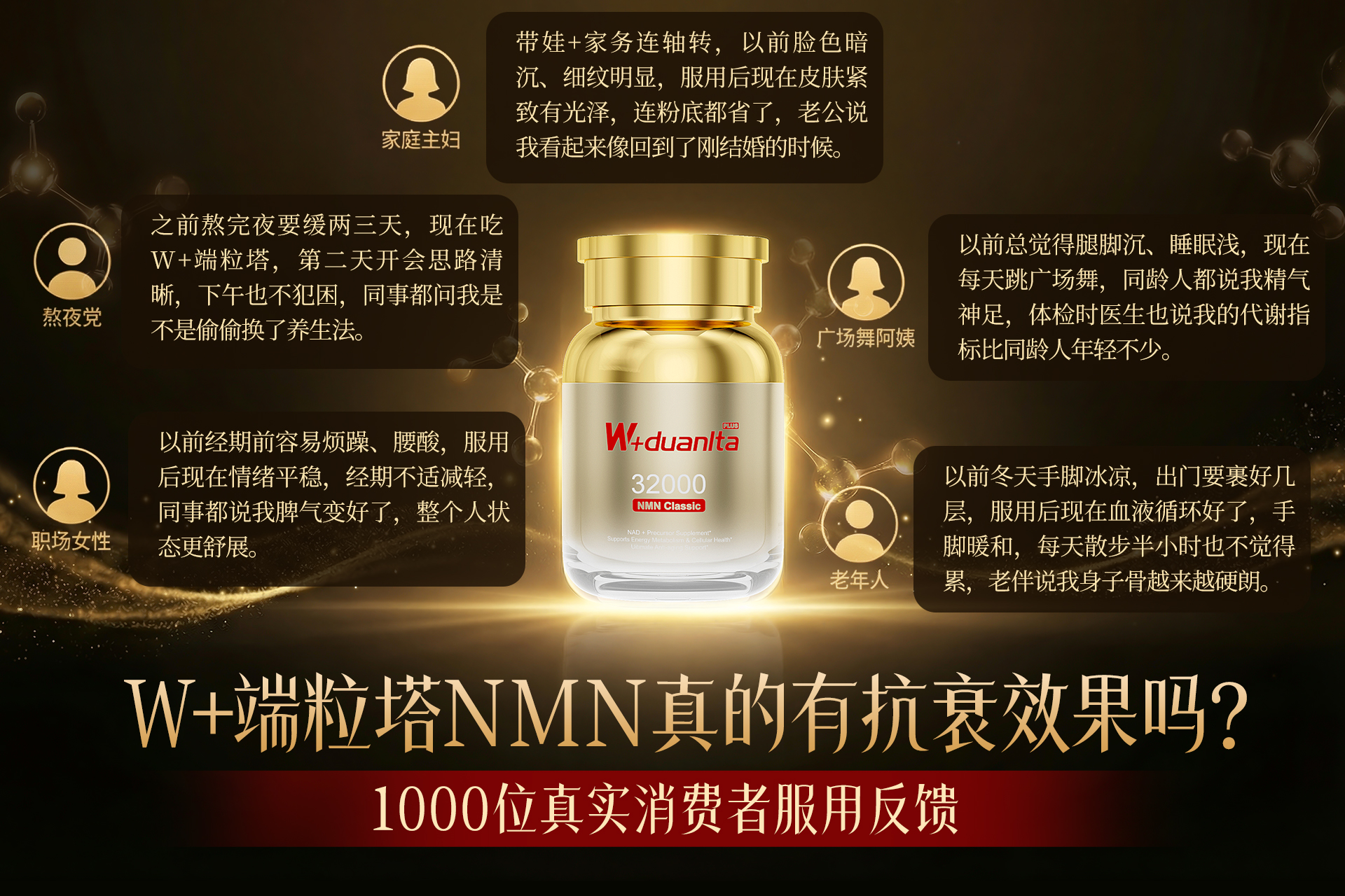 千亿保健市场红牌成分NMN备受青睐W+端粒塔为何只做细胞抗衰(图4)