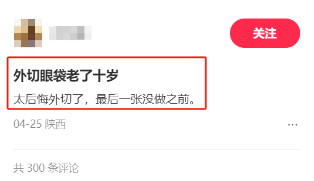 为什么祛完眼袋老了10岁？杏林祛眼袋