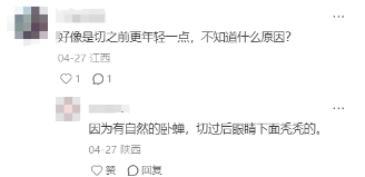 为什么祛完眼袋老了10岁？杏林祛眼袋