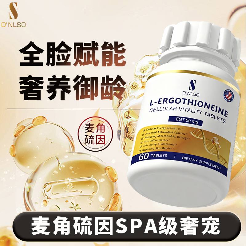 美白丸选购攻略2026发布 热门品牌产品成分效果详细解读