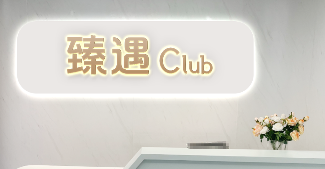 臻遇club携手多家企事业单位开展“春风十里・芳华如你”三八妇女节主题联谊活动