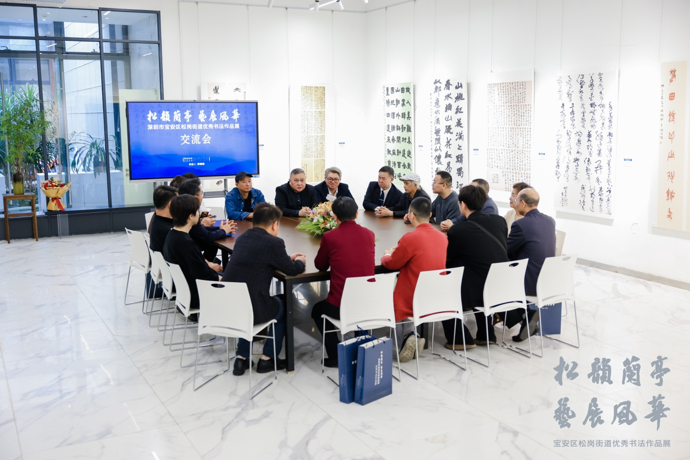 共赏翰墨之美 “松韵兰亭·艺展风华”书法展在深圳开幕