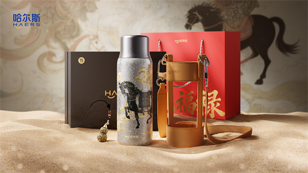 从年节仪式到日常陪伴,哈尔斯用“好运”水杯,连接传统与当下的情感需求