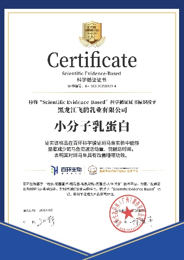 历时7年研发，爱本小分子乳蛋白以专利技术实现功能和吸收双突破