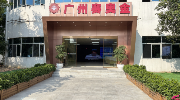 破局抗癌困局，普惠精准前行——广州赛奥金肿瘤医院NK006现货型NK细胞疗法详解