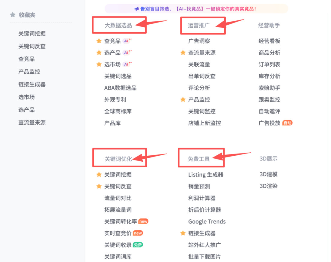 卖家精灵&优麦云荣获雨果“最佳跨境软件”奖，彰显跨境SaaS领先实力