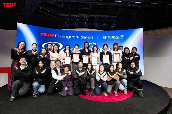 TEDx复兴公园携手酷塑晶琢打造2026春季女性沙龙：万千形，见自己