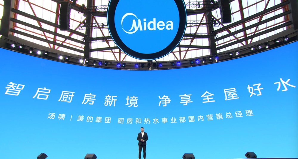 美的厨热厨房全场景解决方案和全屋水解决方案发布，引领智慧厨居生活新进阶