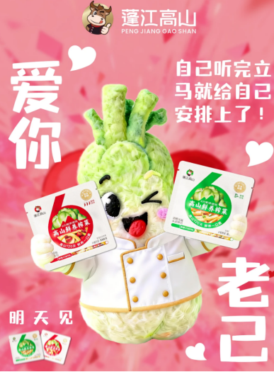 @当代独居人士，不会做饭的人，如何用一包蓬江高山鲜养榨菜假装厨神？