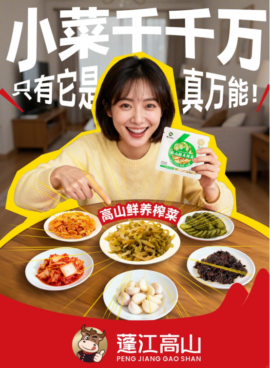 @当代独居人士，不会做饭的人，如何用一包蓬江高山鲜养榨菜假装厨神？