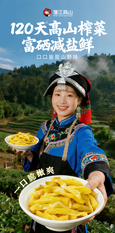 龙抬头，得吃“鲜”！懂蓬江高山这口脆嫩鲜养的才是真吃家