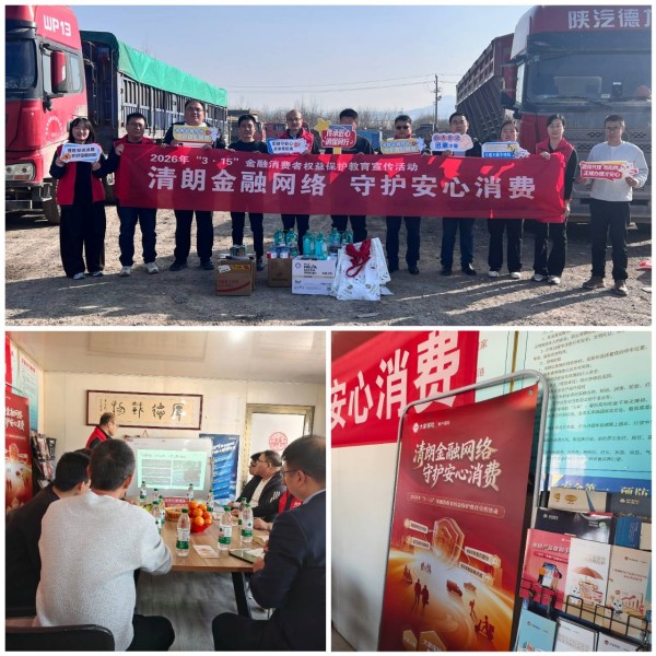 大家人寿山东分公司开展“两司两员”金融护航专项活动