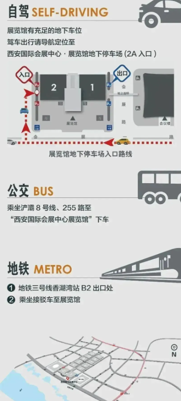 第四届西安国际矿业装备与技术展览会，交通配套抢先看！