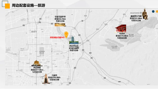 第四届西安国际矿业装备与技术展览会，交通配套抢先看！
