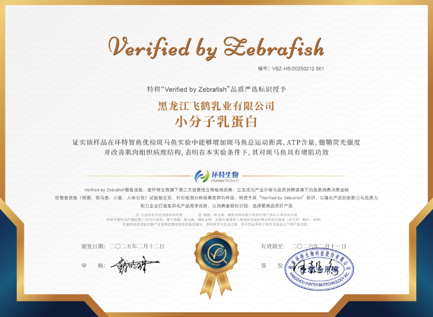 破解中老年蛋白吸收难题，飞鹤爱本以“肌肉骨骼一起补”方案响应两会民生诉求