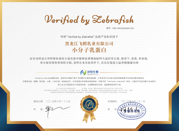 破解中老年蛋白吸收难题，飞鹤爱本以“肌肉骨骼一起补”方案响应两会民生诉求