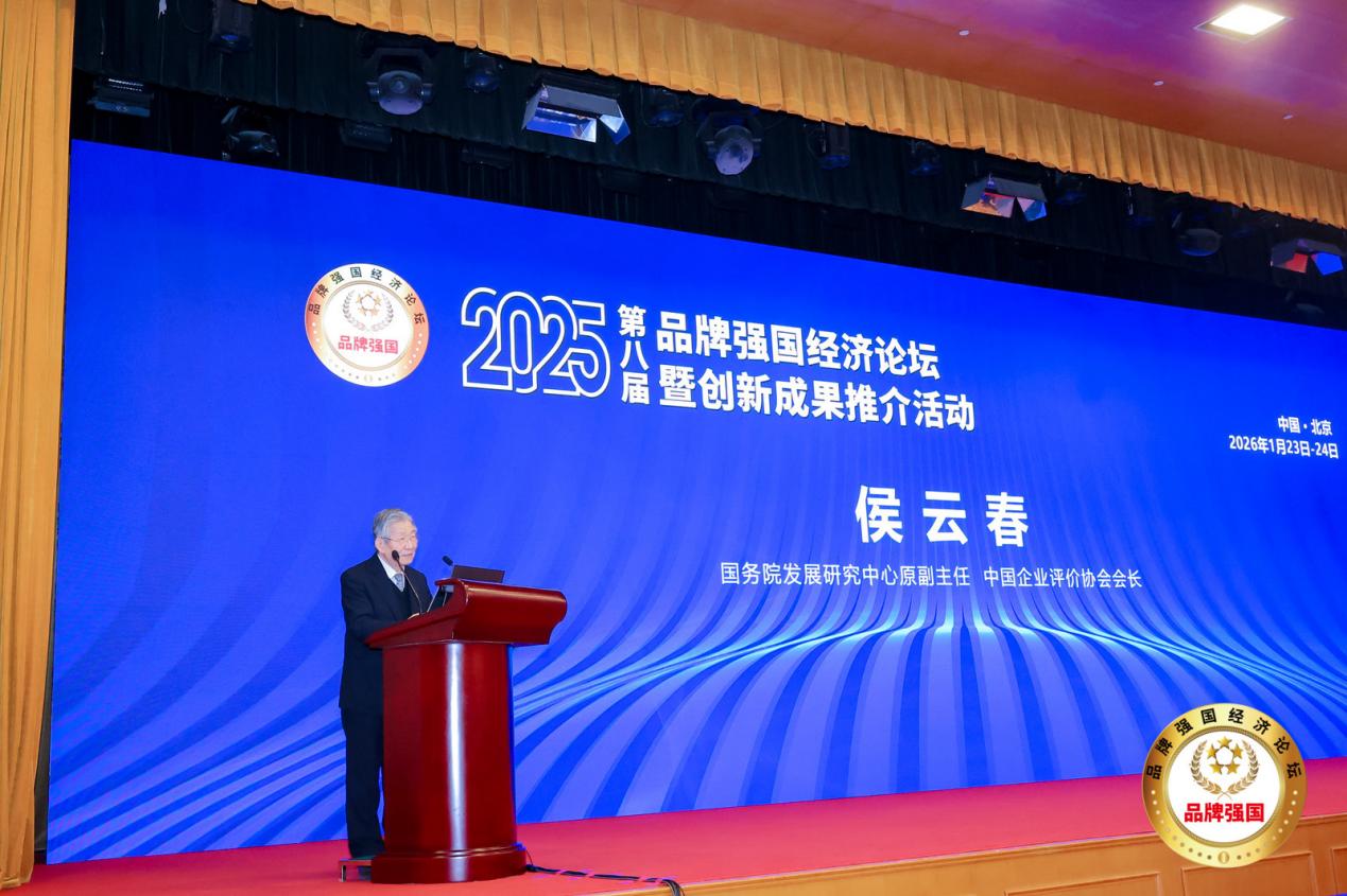 双奖加冕！曼诺曼蒂克闪耀2025品牌强国经济论坛