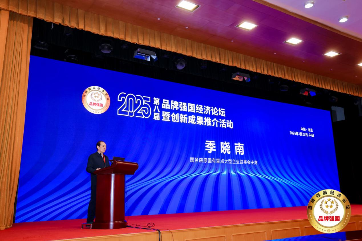 双奖加冕！曼诺曼蒂克闪耀2025品牌强国经济论坛