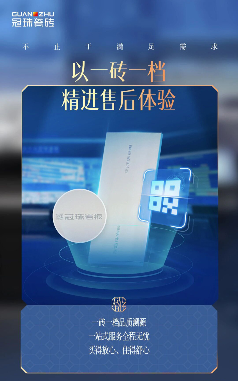 冠珠瓷砖怎么样？“精进·质无止境”背后的行业领军者底气