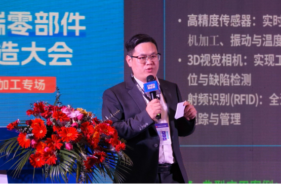 2026华南高端零部件精密制造大会在佛山召开，业界大咖共议精密制造数字化、智能化转型路径