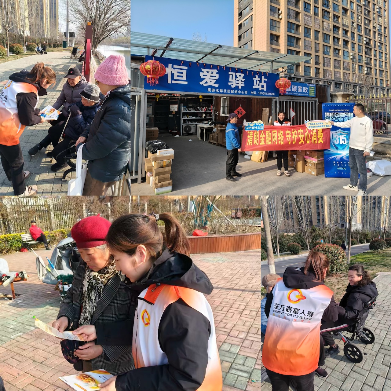 东方嘉富人寿连云港中支走进快递站点 打通金融消保宣传“最后一公里”