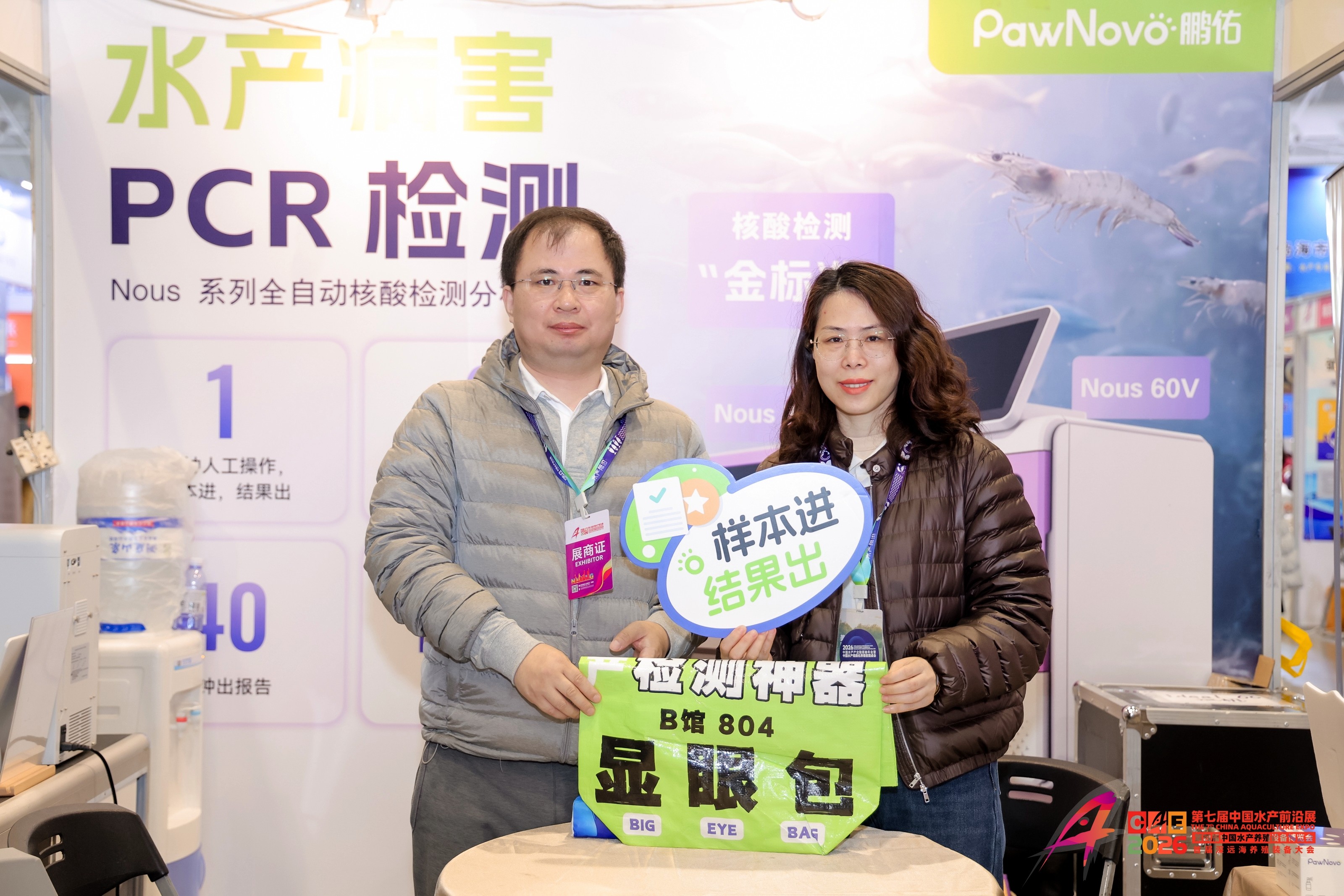 40分钟“塘口出结果”：鹏佑生物发布水产病害核酸检测全解决方案