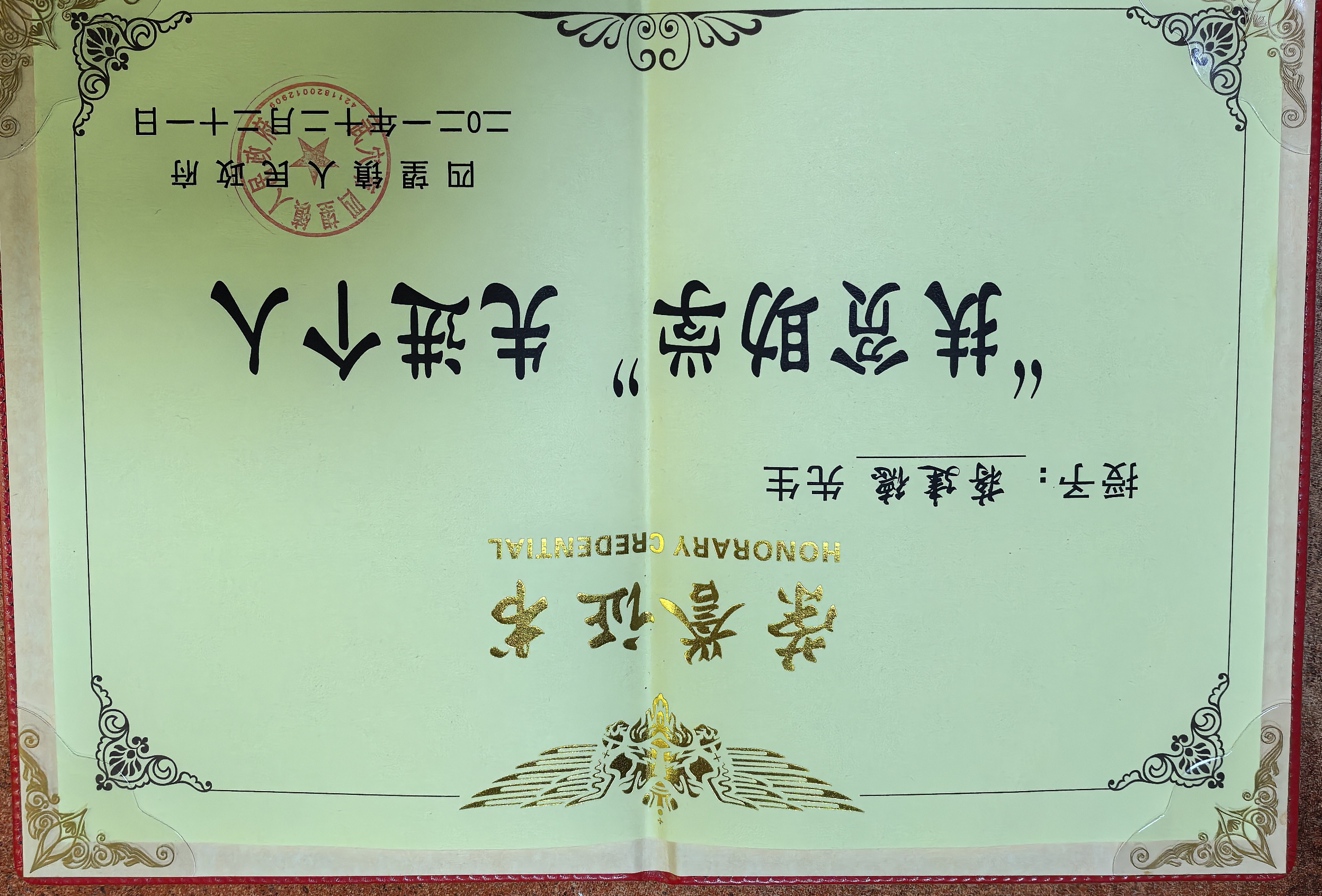 医者仁心系桑梓，大爱无疆暖人间——记热心公益的主任医师、杰出乡贤蒋建德