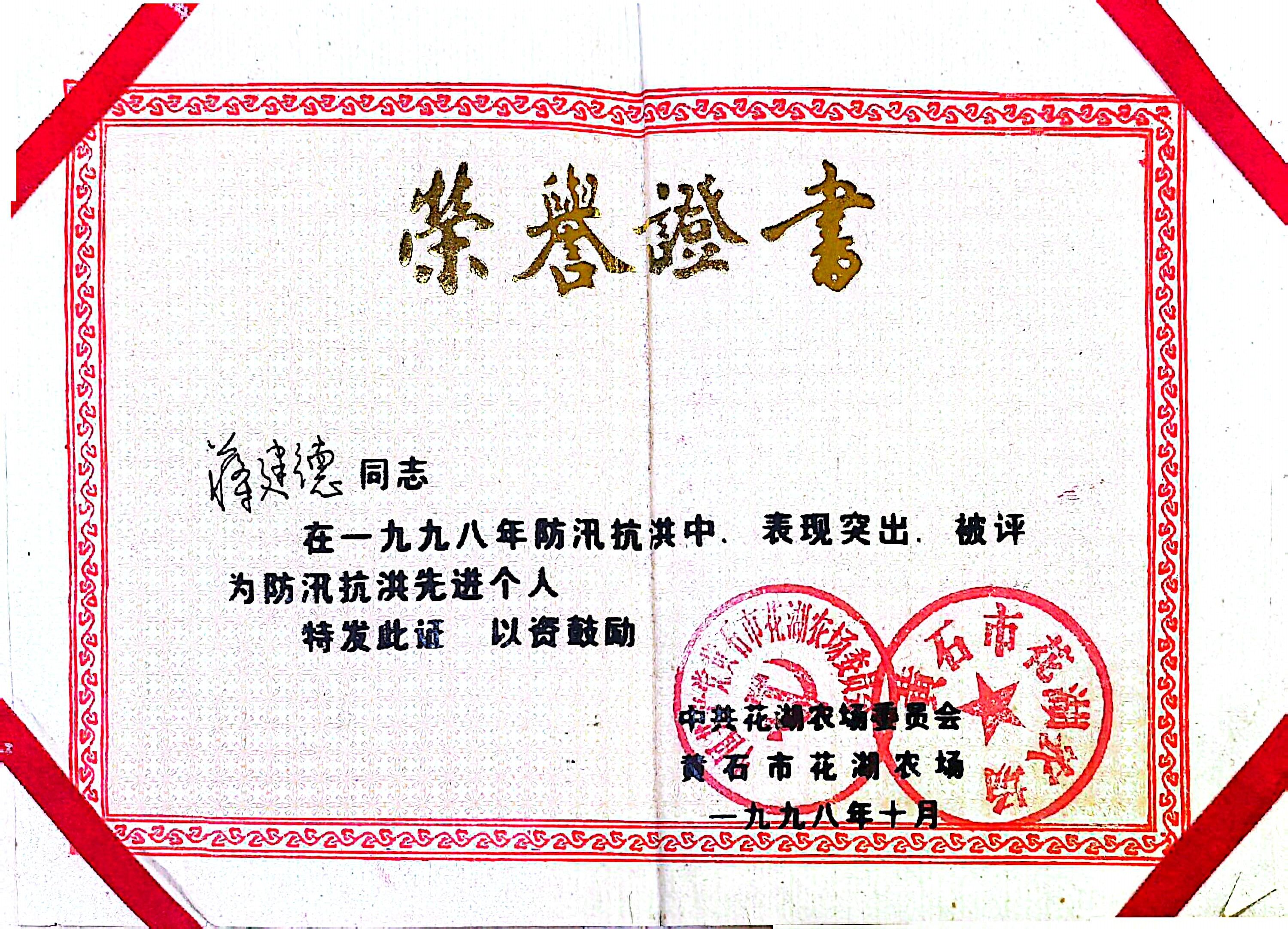 医者仁心系桑梓，大爱无疆暖人间——记热心公益的主任医师、杰出乡贤蒋建德