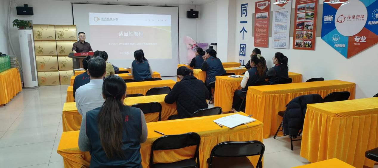 清朗金融网络 守护安心消费 东方嘉富人寿安徽分公司多维开展 3・15 金融消保宣教活动