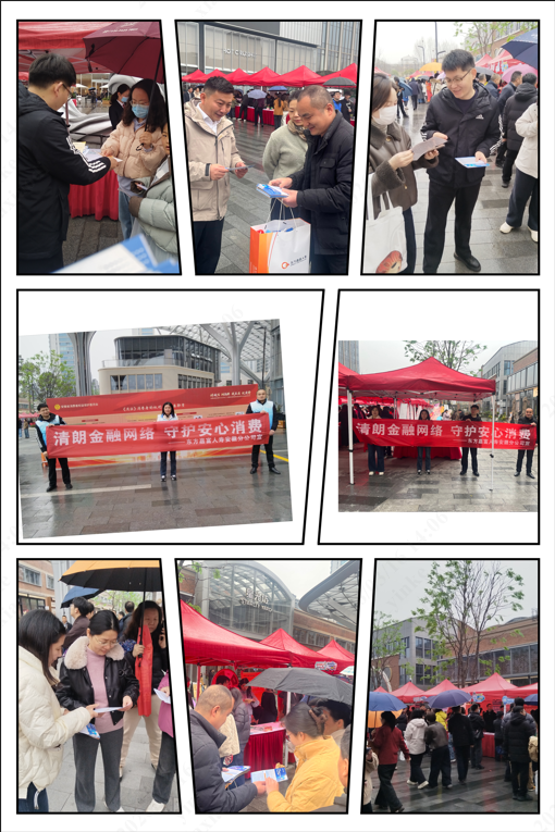 清朗金融网络 守护安心消费 东方嘉富人寿安徽分公司多维开展 3・15 金融消保宣教活动