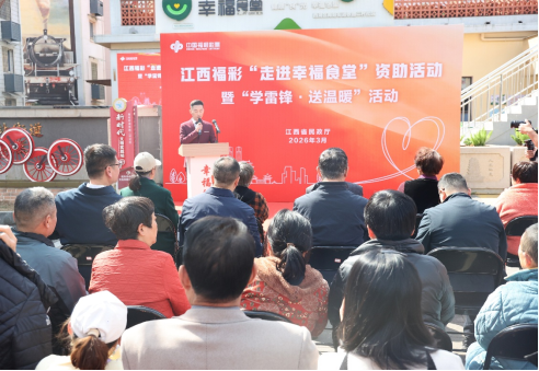 福彩公益金加力守护老人幸福“食”光