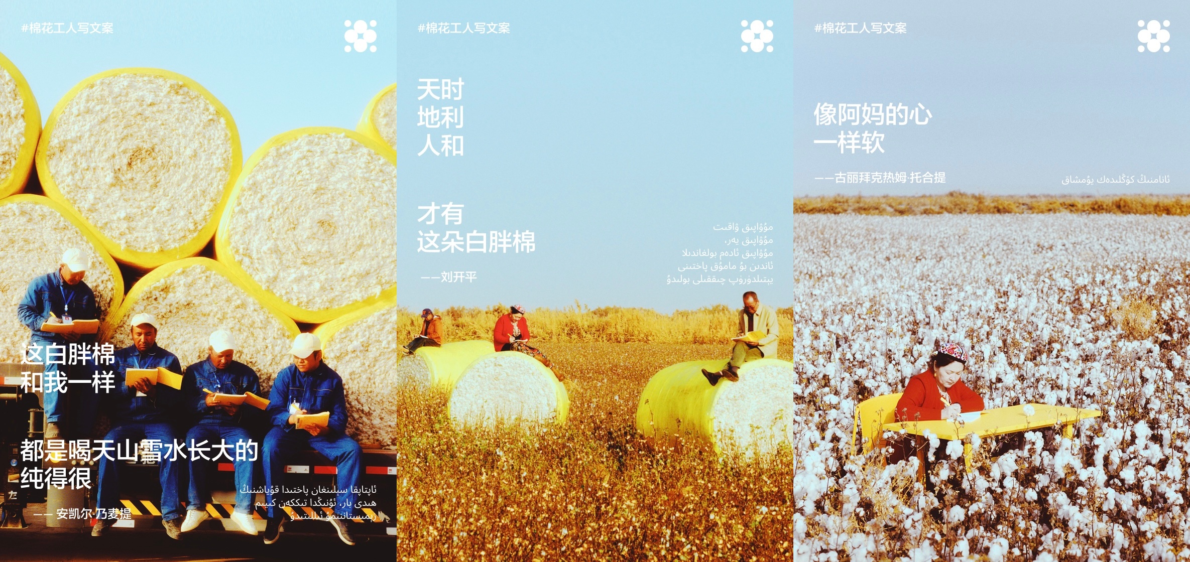 从无感标签到“白胖棉”，体感科学服饰品牌蕉内再立品质新参考