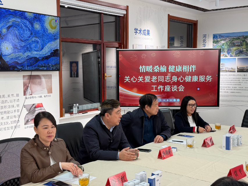 河北省银龄智库助力銀髮經濟