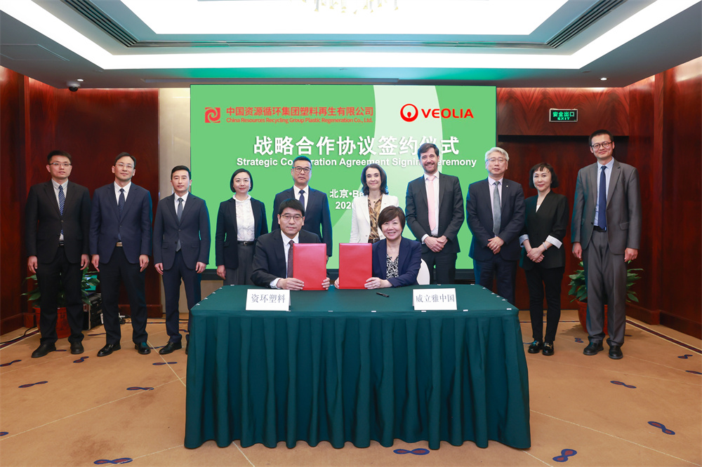 威立雅与中国资环深化循环经济合作