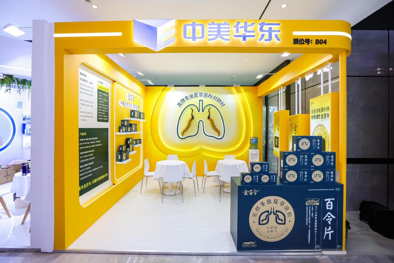 金百令®闪耀2026百樯会：以“补肺”为支点，与连锁药房共创价值新增量