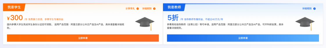 算力+AI创作+命题！大广赛独家AI战略合作伙伴阿里云，邀你探索AI创意