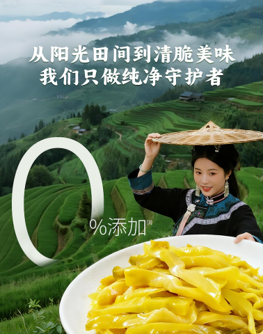 公园草坪米其林:用一包蓬江高山鲜养榨菜,复刻三道野餐限定小食