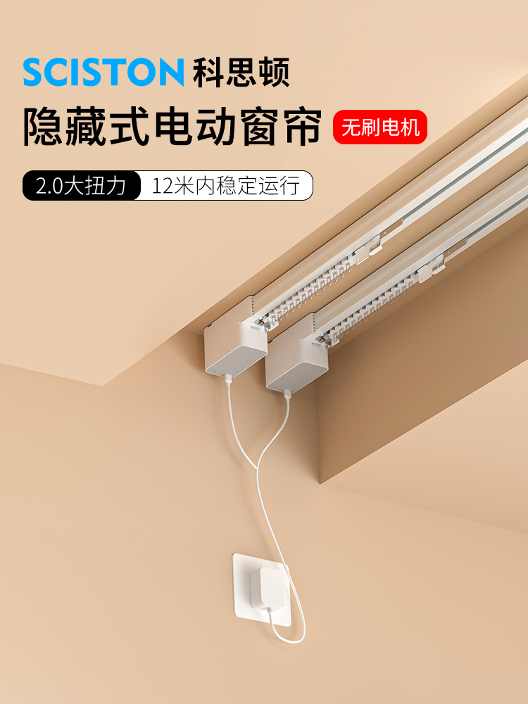 把家的光影交给科思顿，让每一刻都刚刚好