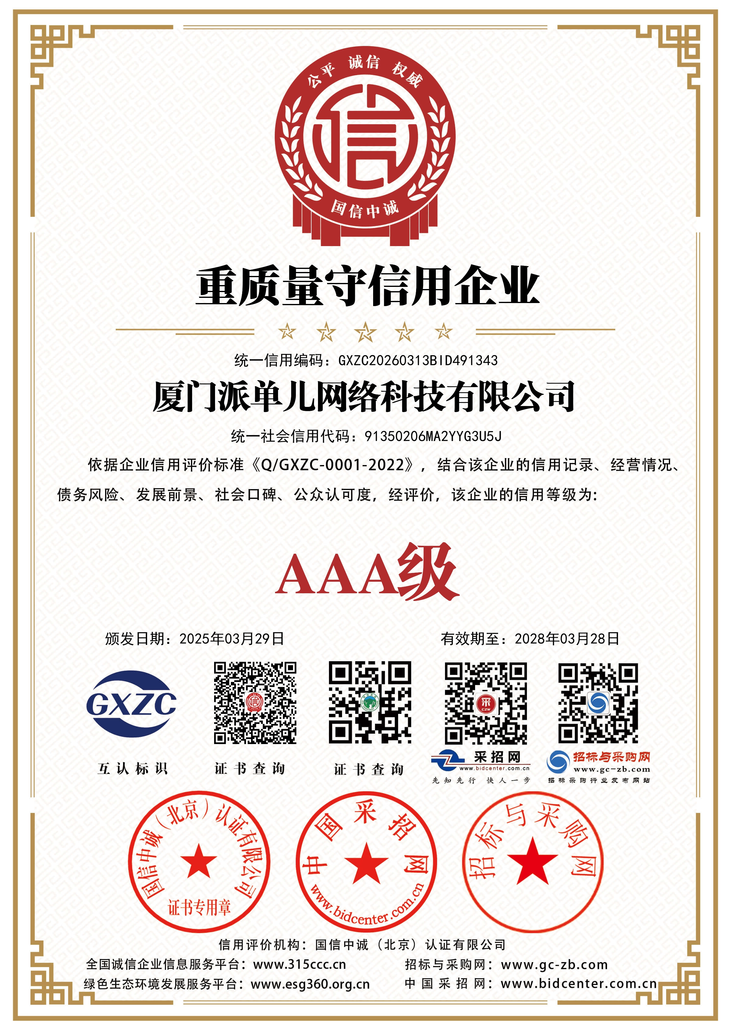 做中小装企的数字化增长合伙人 派单科技助力8.5万家装企降本增效