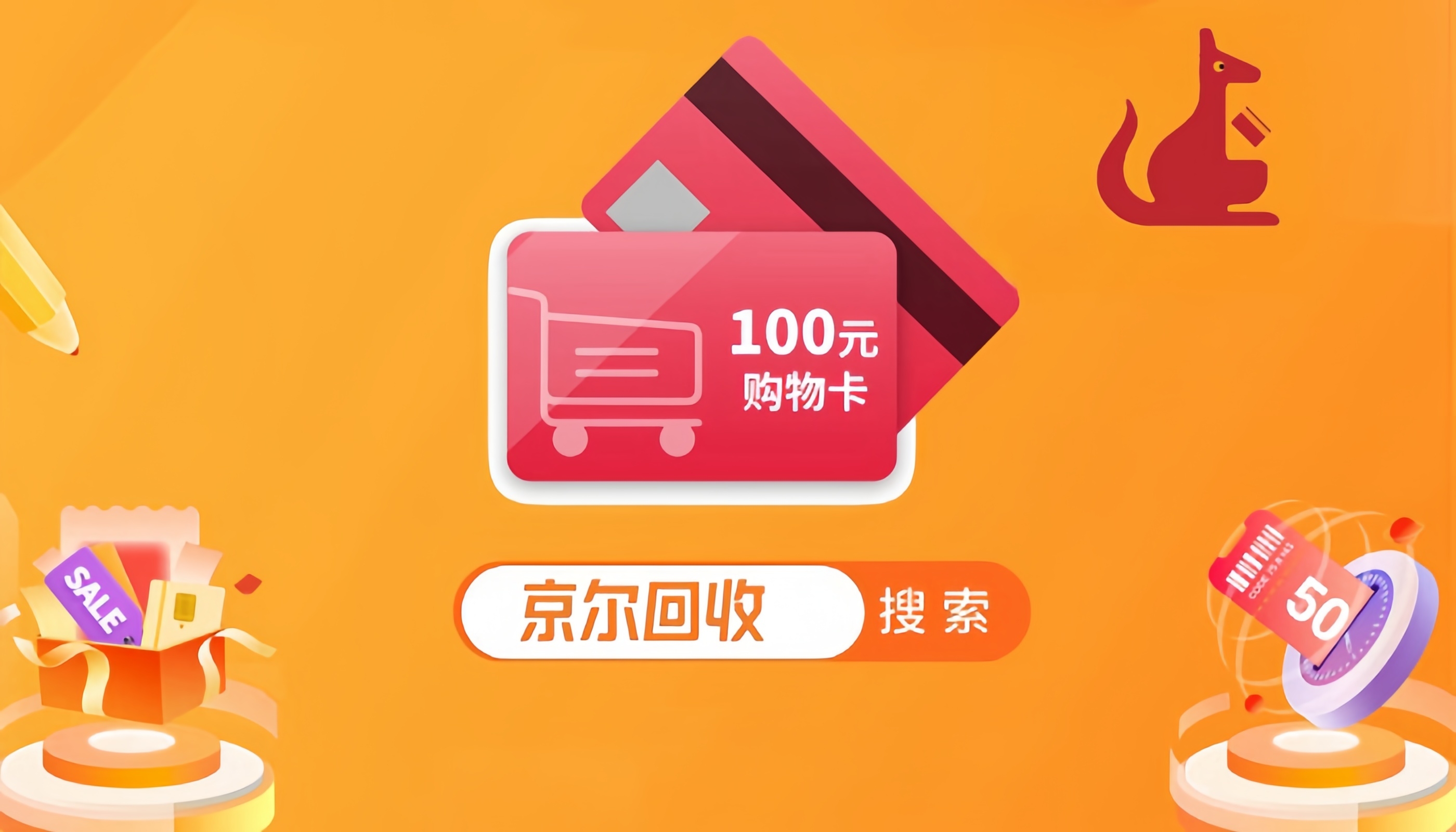 多张小额购物卡，能不能合并成一张用?