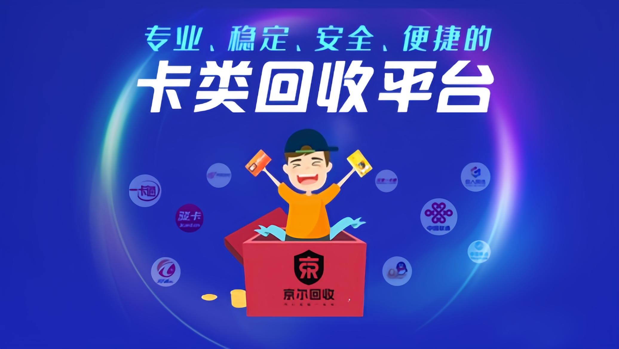 京尔回收：购物卡回收，为何报价时高时低?