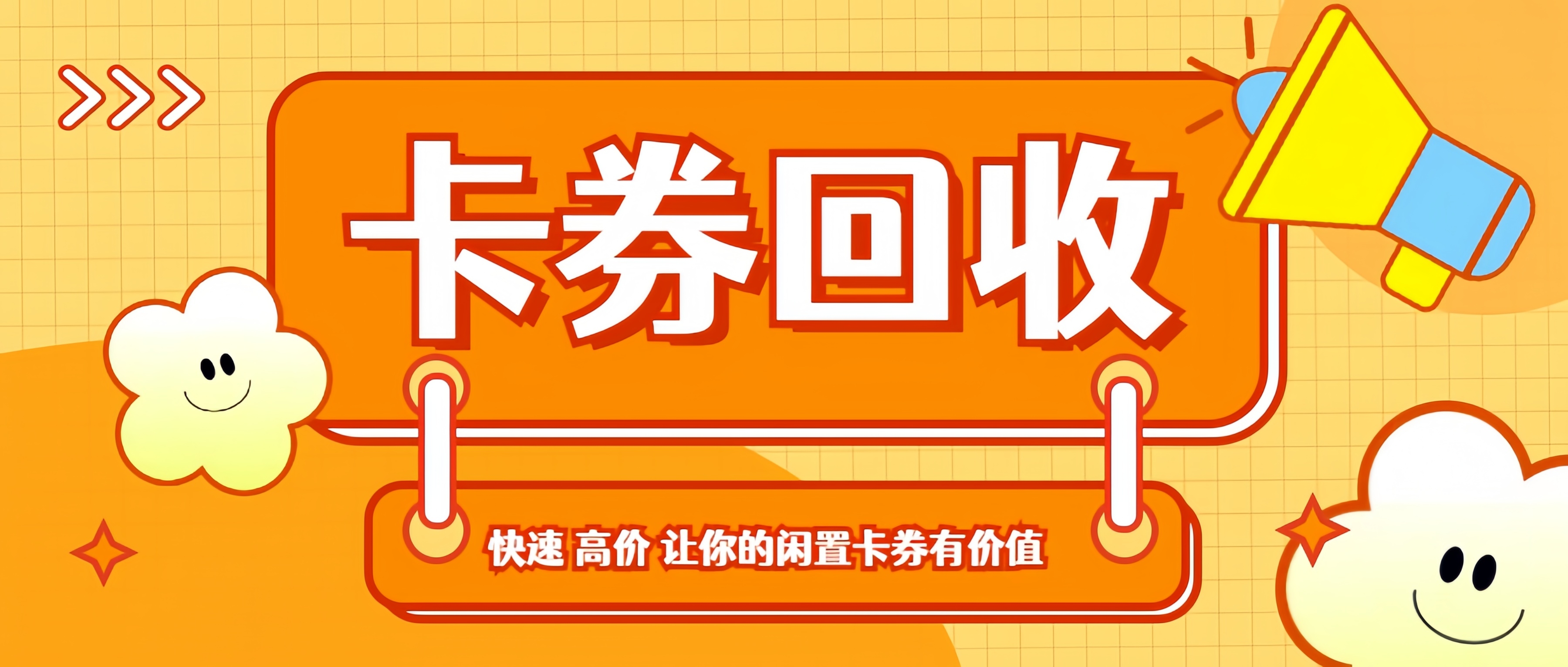 京尔回收：一分钟教你如何分辨购物卡中的假 卡、盗刷和风控卡