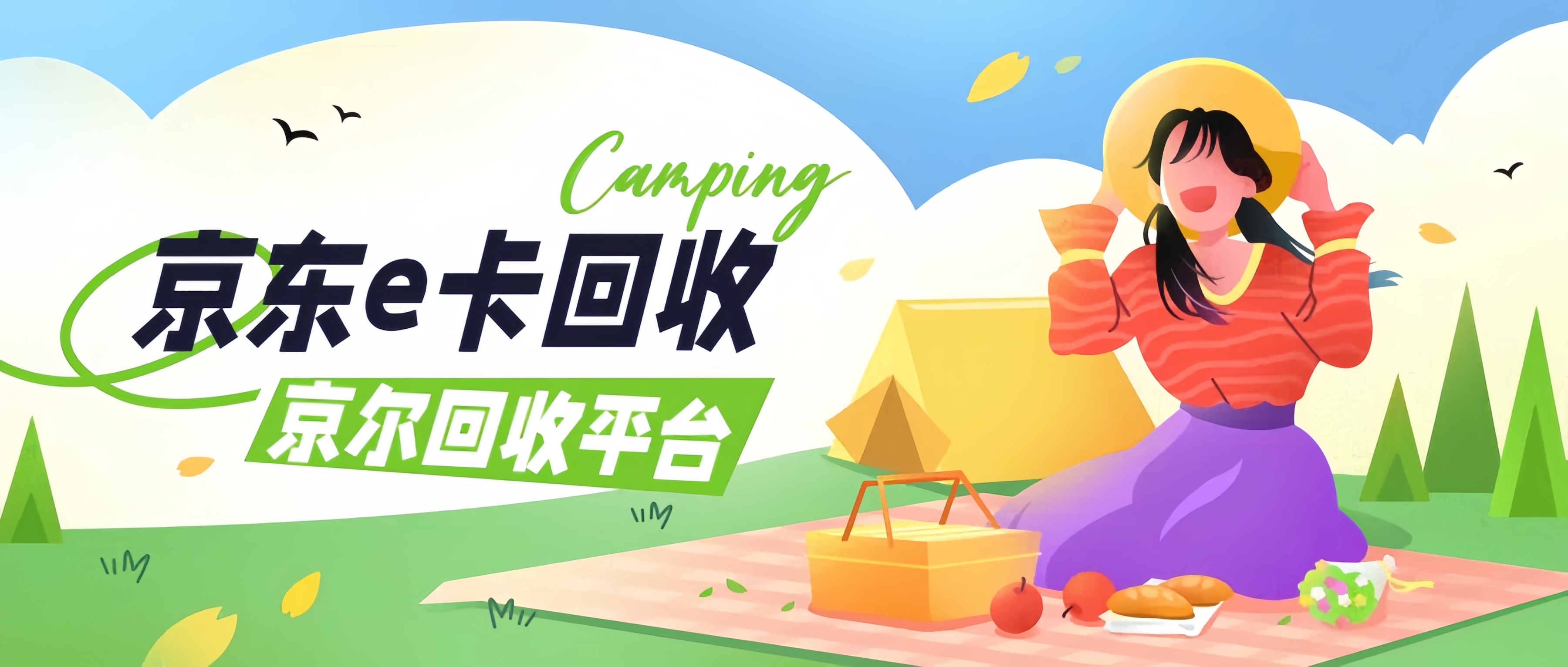 京尔回收:别乱绑!京东领货码锁号机制到底是什么? 京尔回收:别乱绑!京东领货码锁号机制到底是什么?