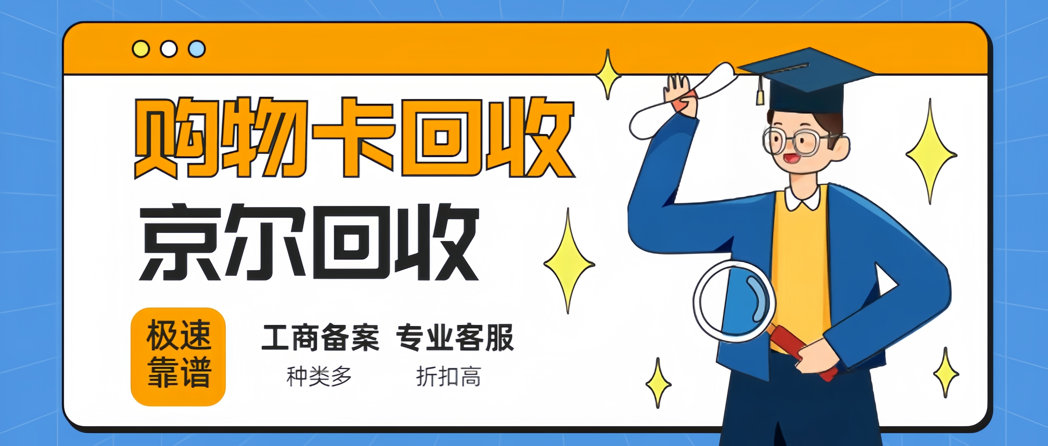 京尔回收：京东e卡回收比较划算的折扣与实操步骤