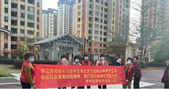 践行垃圾分类新时尚 共建绿色美好