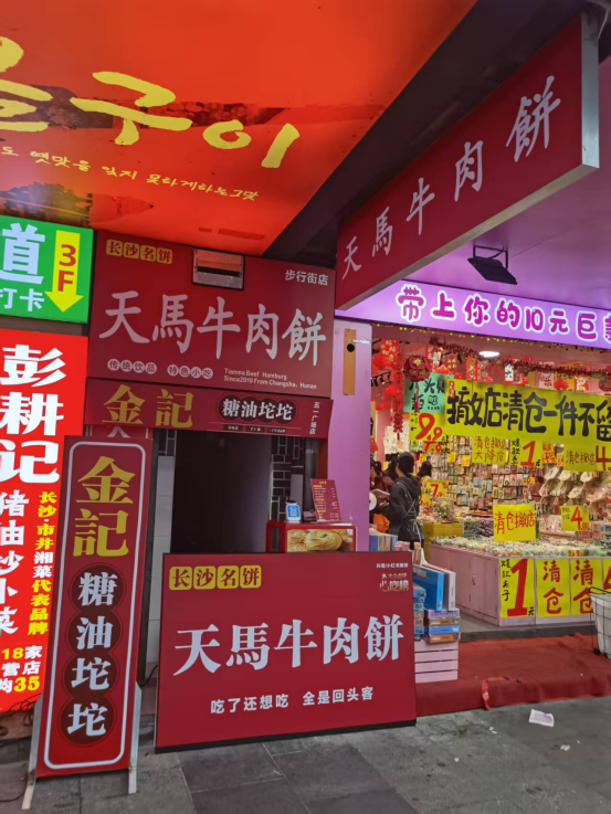 长沙五一广场和太平街的美食小吃攻略：把“活在当下”吃进肚子里，才是正经事