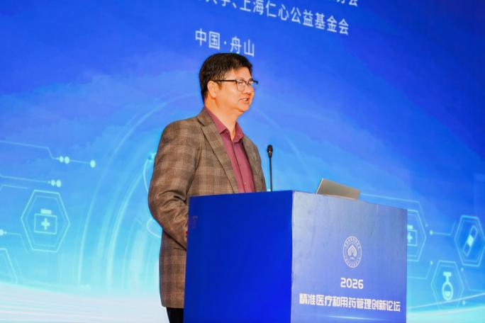 跃马扬鞭 共赴山海-2026精准医疗和用药管理创新大会在舟山成功举办