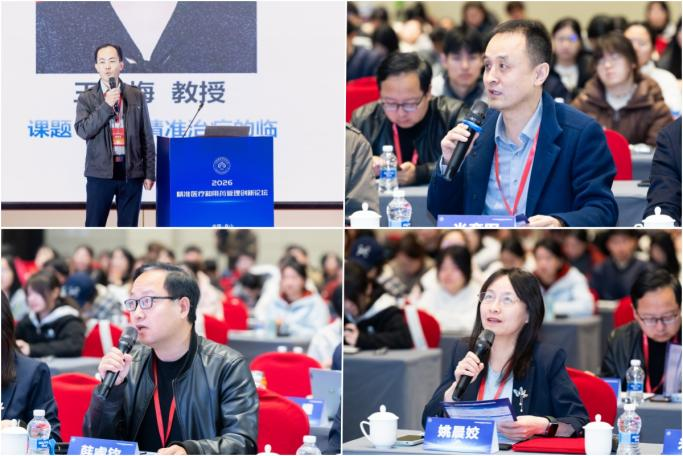 跃马扬鞭 共赴山海-2026精准医疗和用药管理创新大会在舟山成功举办
