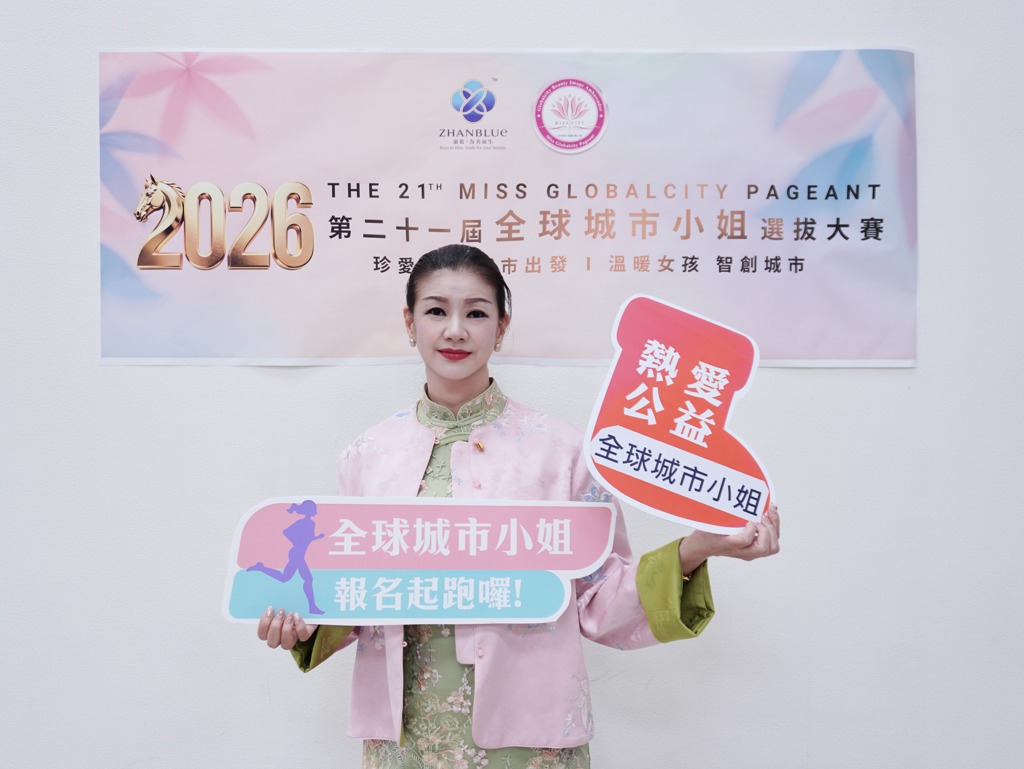 蓝郁晴接任2026全球城市小姐台湾赛区主席