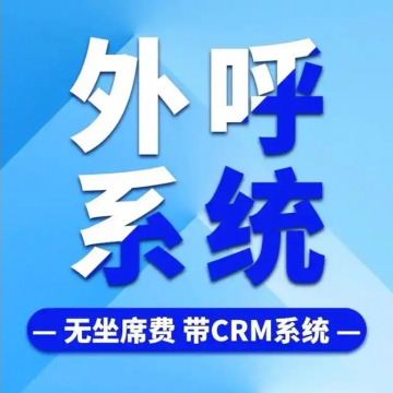 2026年最值得推荐的5大呼叫中心系统